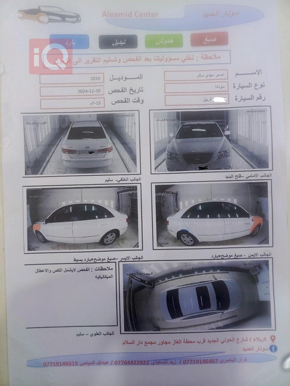 هيونداي سوناتا